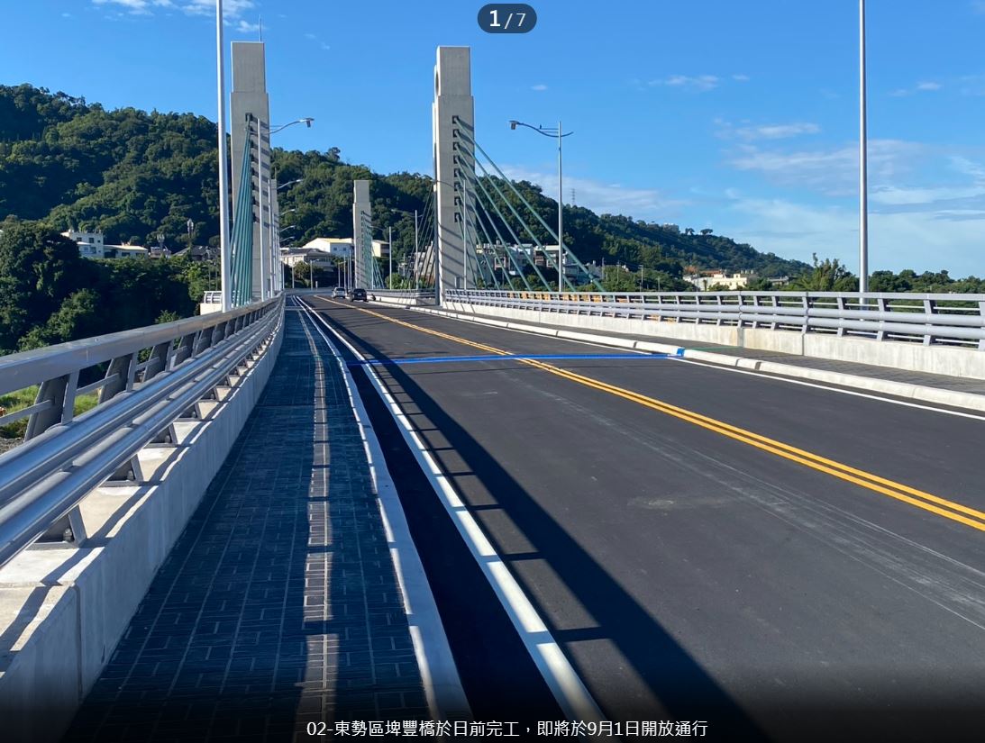 東勢區埤豐橋改建工程